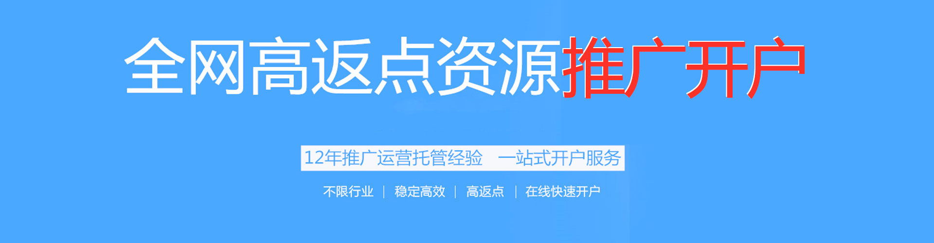 凌云信息流托管